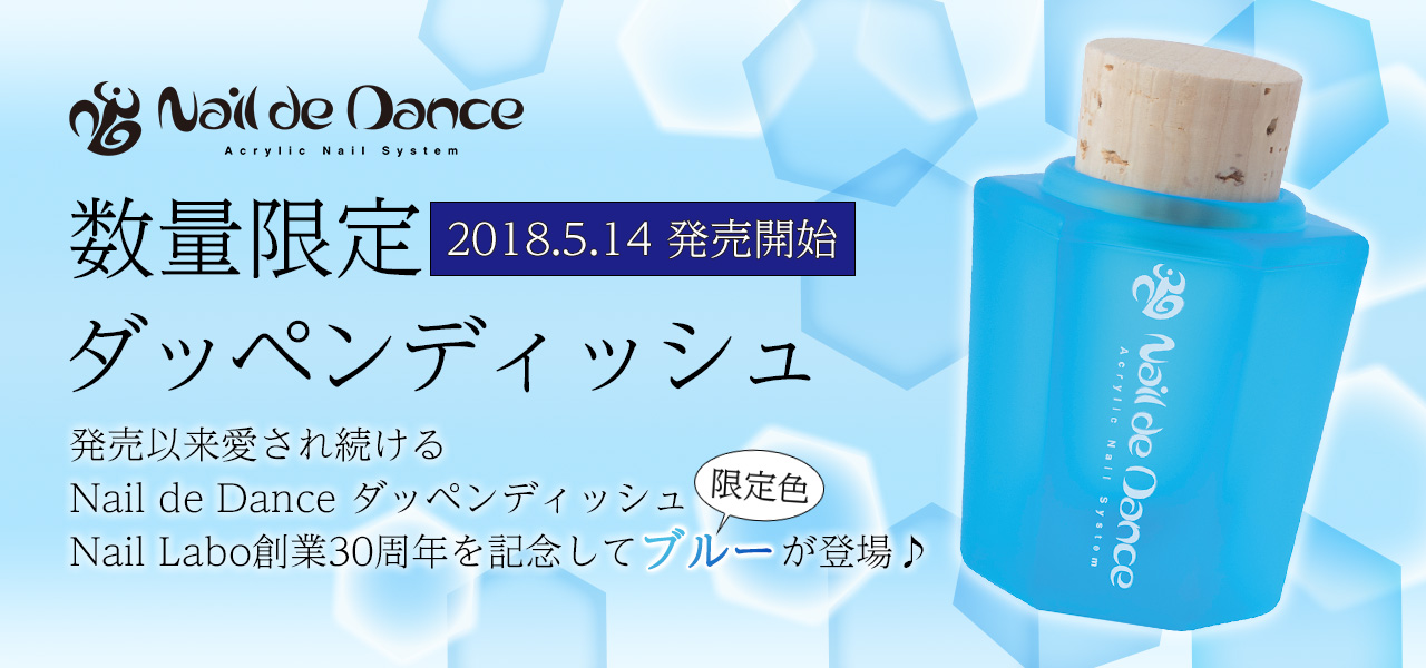 Nail Labo Official Site