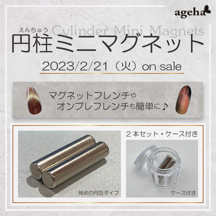 ageha