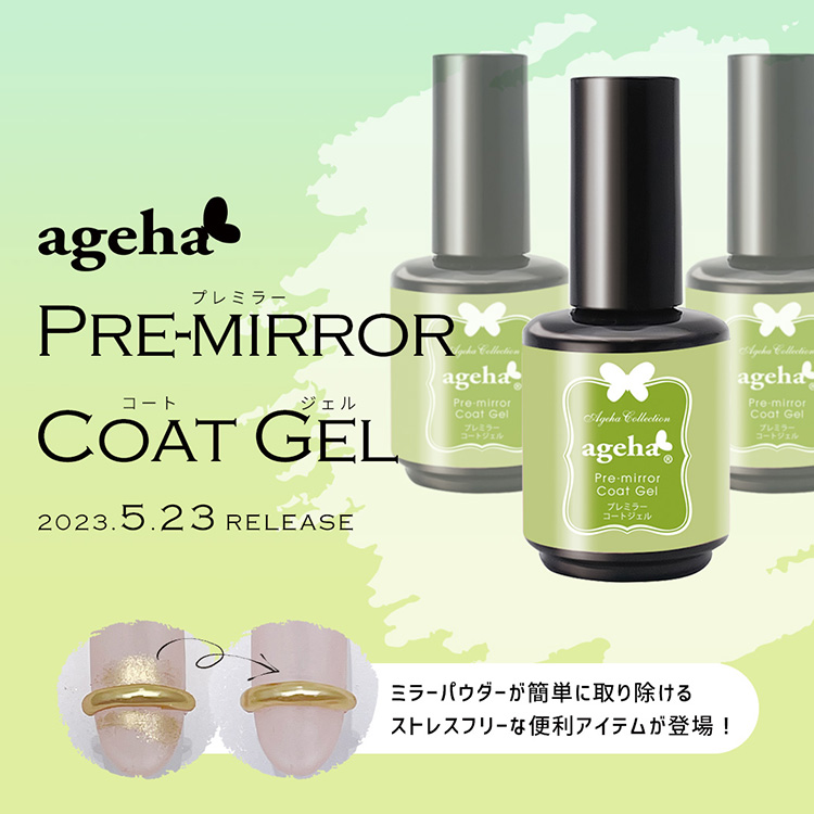 ageha
