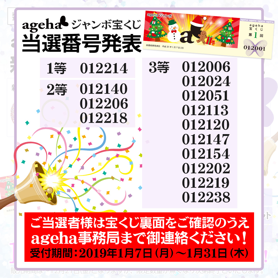 製品交換のお知らせ