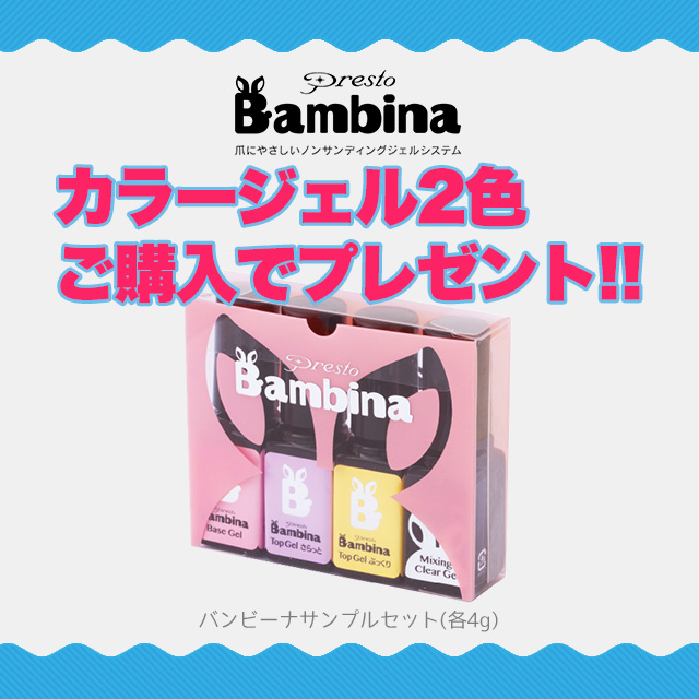 Presto Bambina