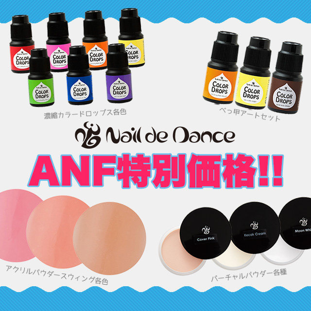 Nail de Dance