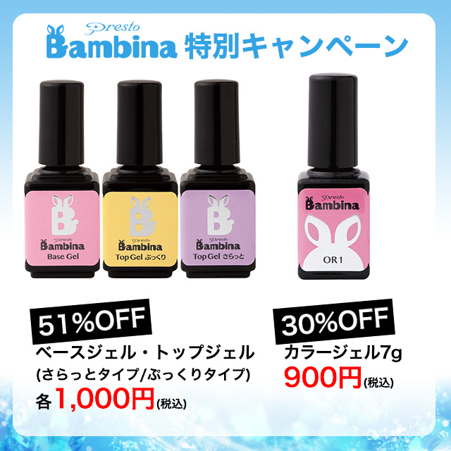 Presto Bambina