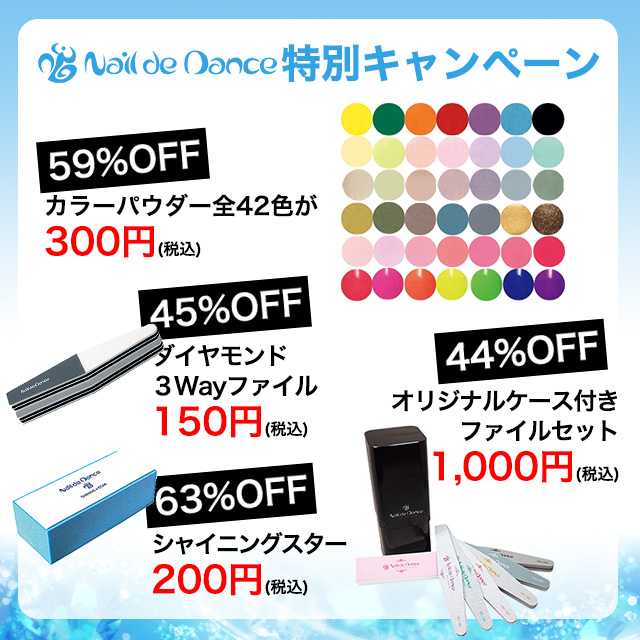 Nail de Dance