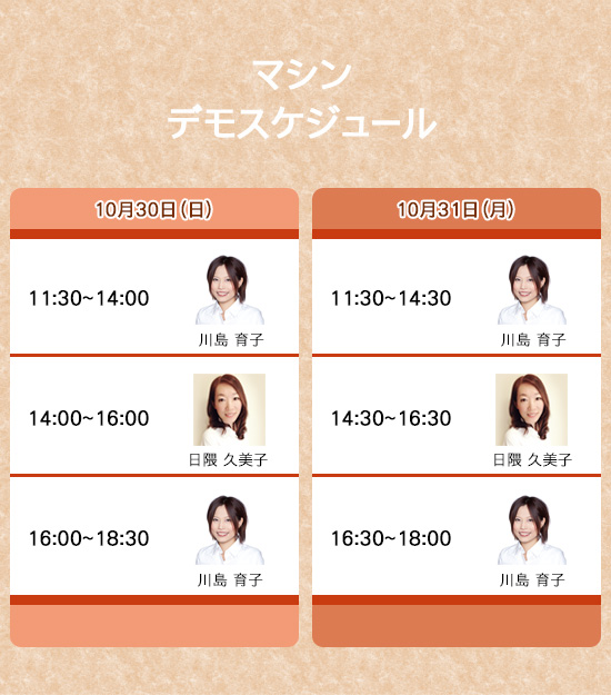 NAIL DE DANCE デモスケジュール