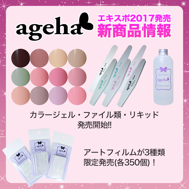 ageha