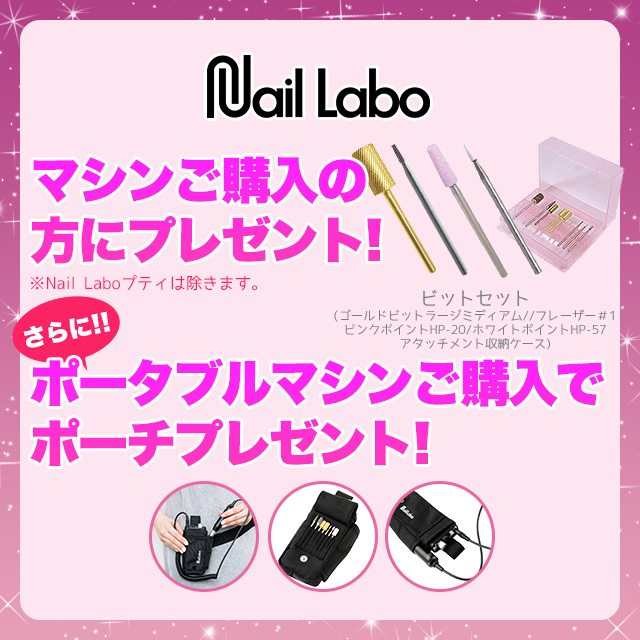 Nail Labo Machine