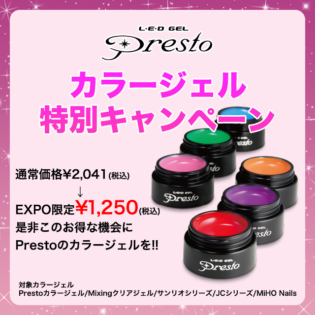 Presto