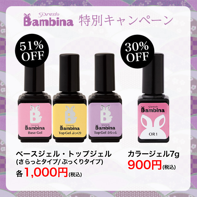 Presto Bambina