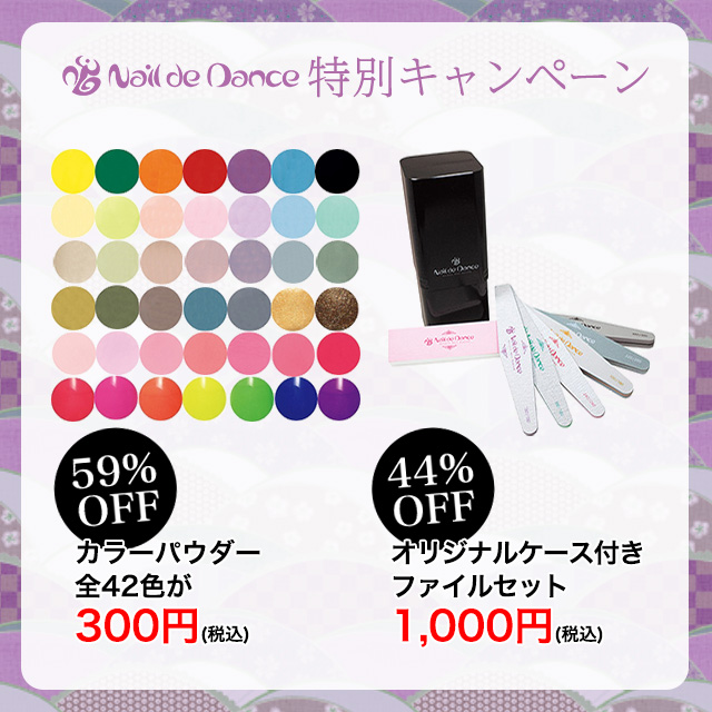 Nail de Dance