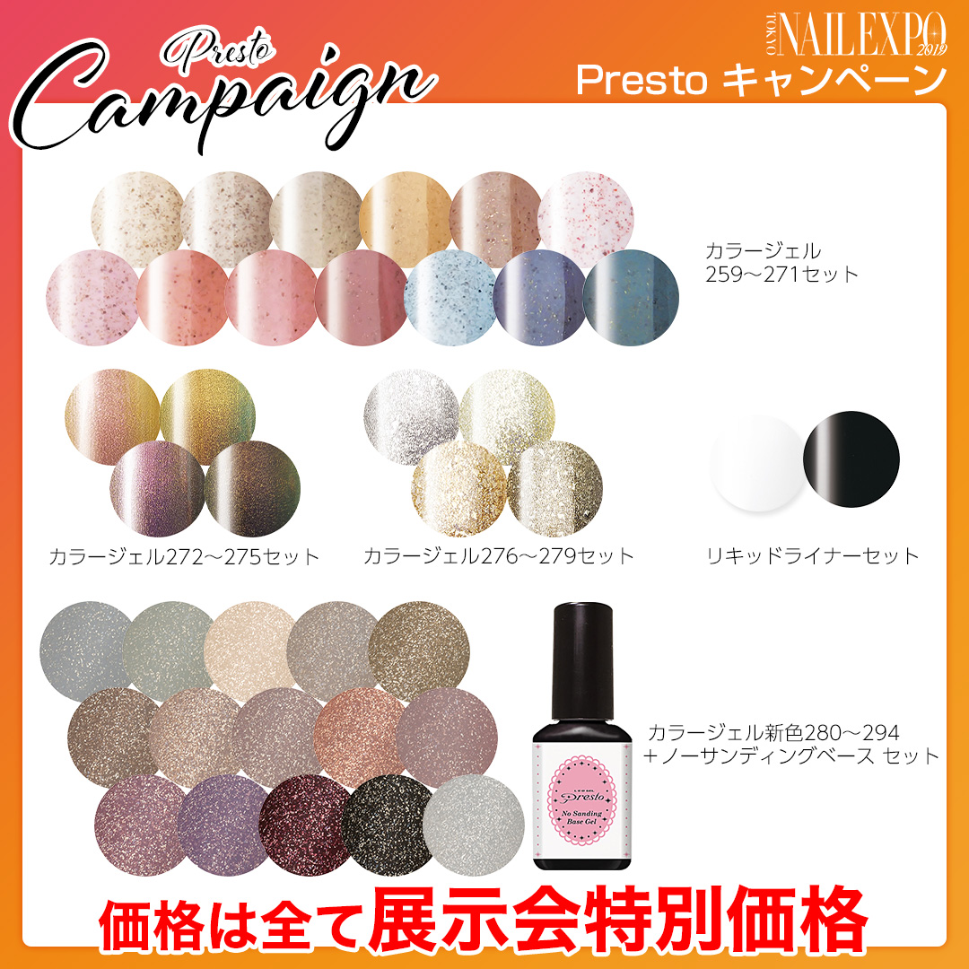 Presto