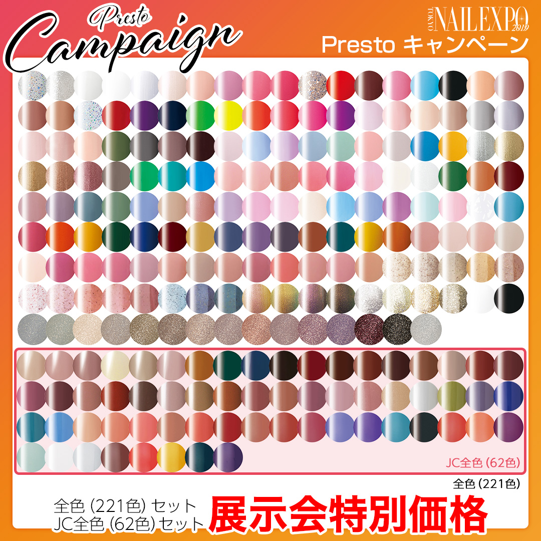 Presto