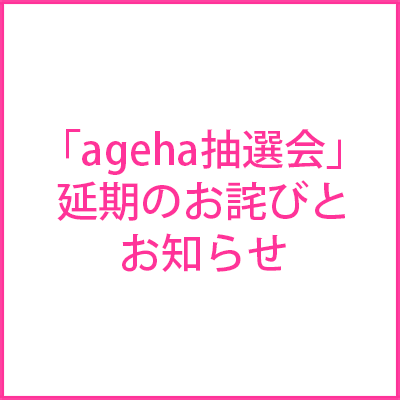 製品交換のお知らせ
