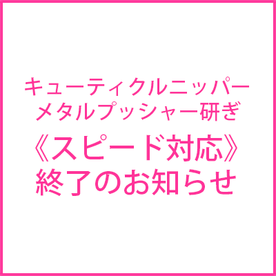 製品交換のお知らせ