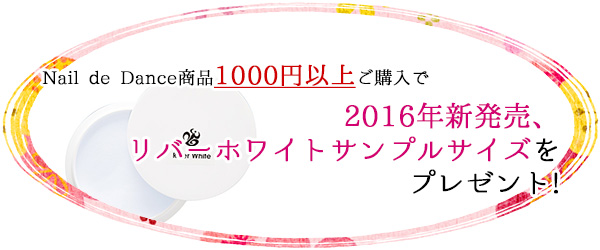 ラボマシンご購入の方にスタンダードビットセット(サロン価¥4,900)をプレゼント!さらに、マシンポータブルをご購入の方にはマシンポータブル用ポーチもプレゼントいたします。
