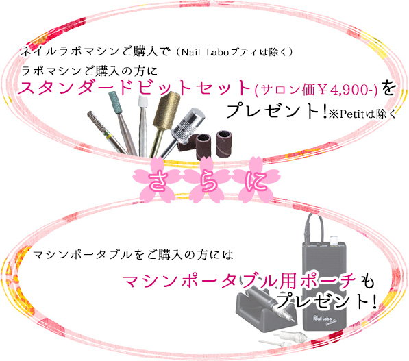 カラージェル12色ご購入の方、先着10名様に「Prestoクリア&トップジェル各24g」プレゼント!