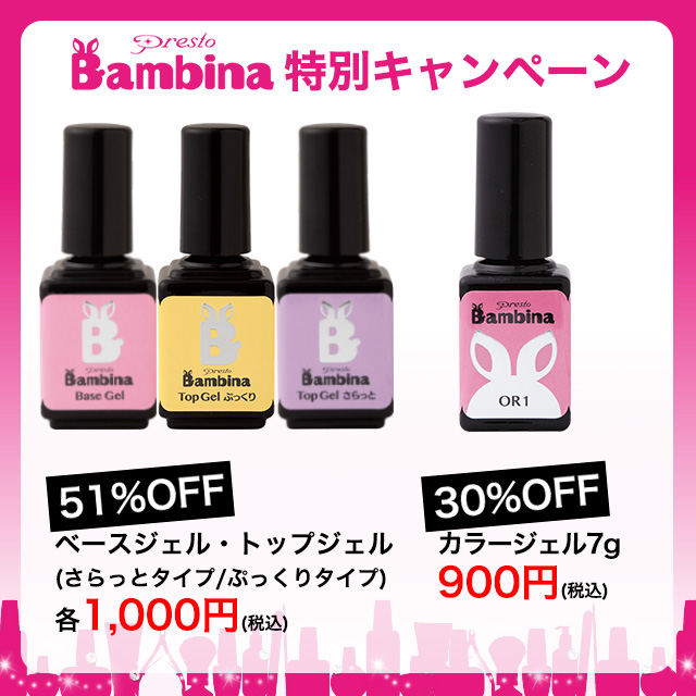 Presto Bambina