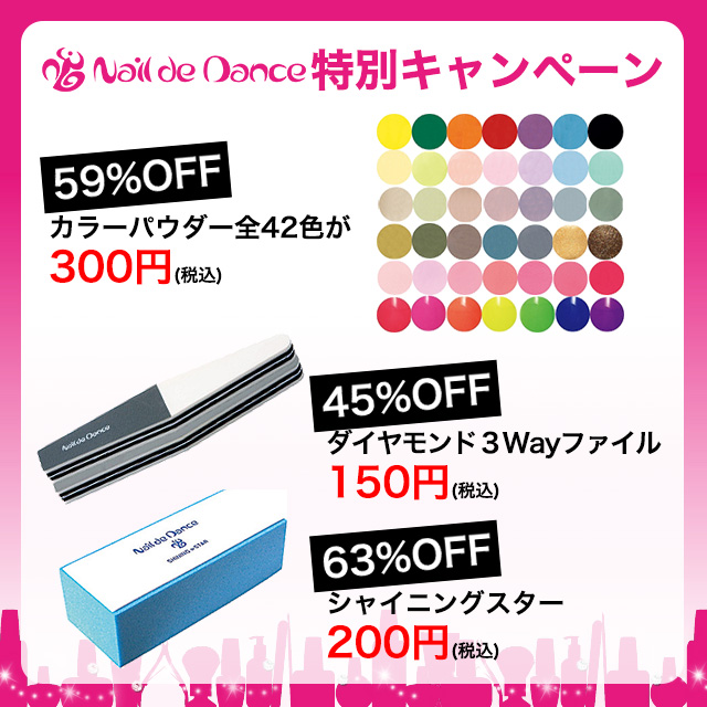 Nail de Dance