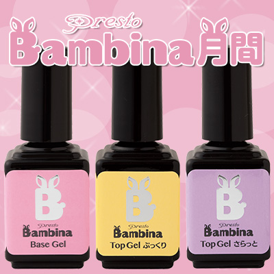 Tooltip on top Presto Bambina月間