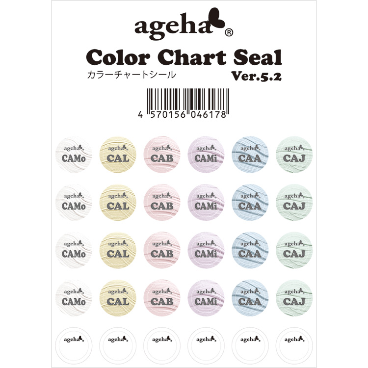 カラーチャートシール Ver.5.2