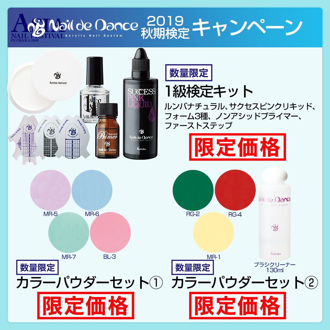 Nail de Dance