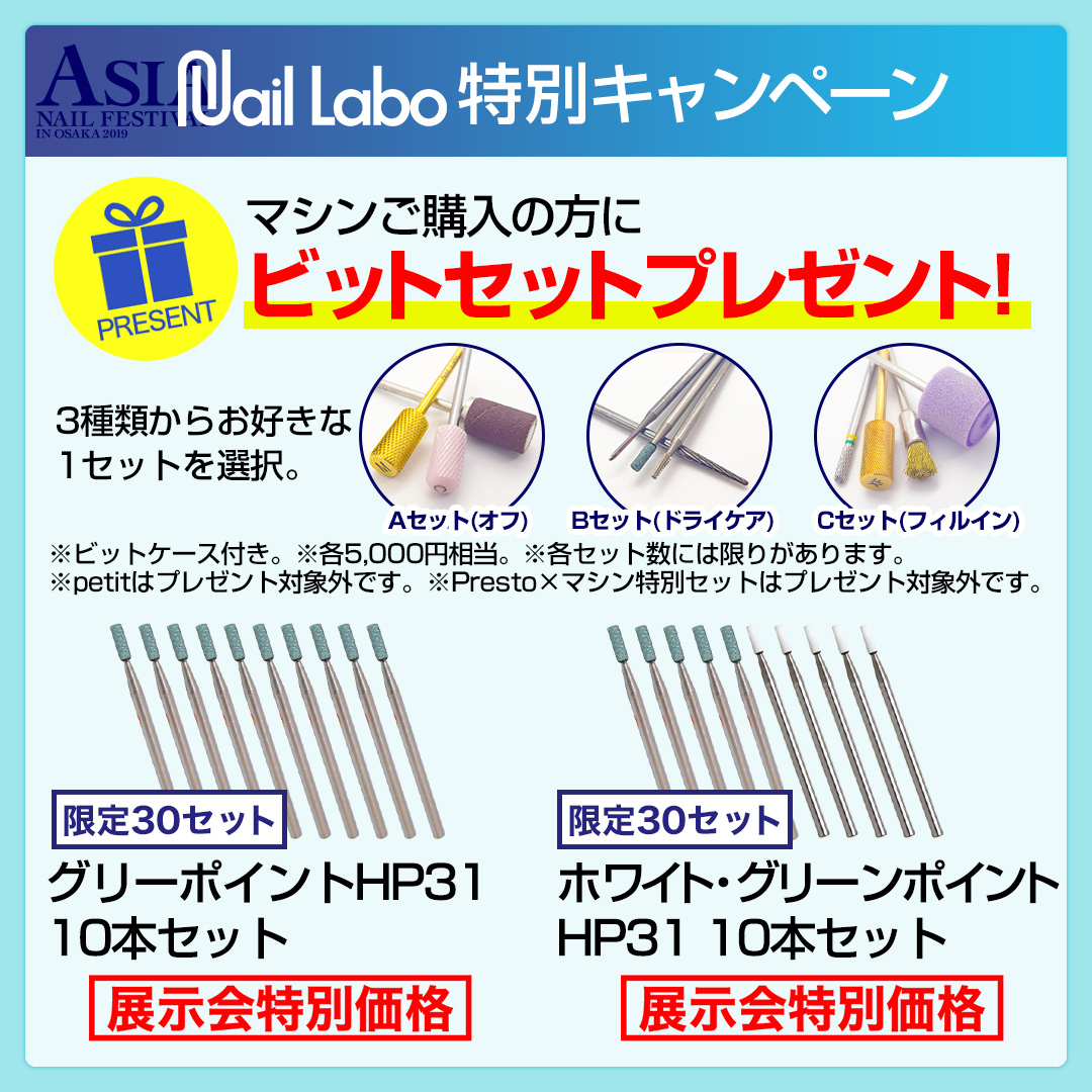 NAIL MACHINE