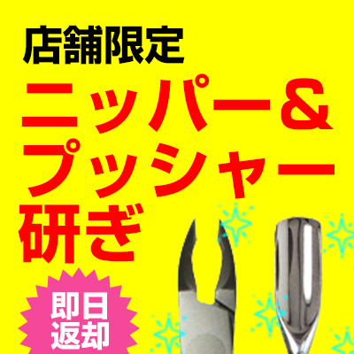 NaildeDance検定応援キャンペーン