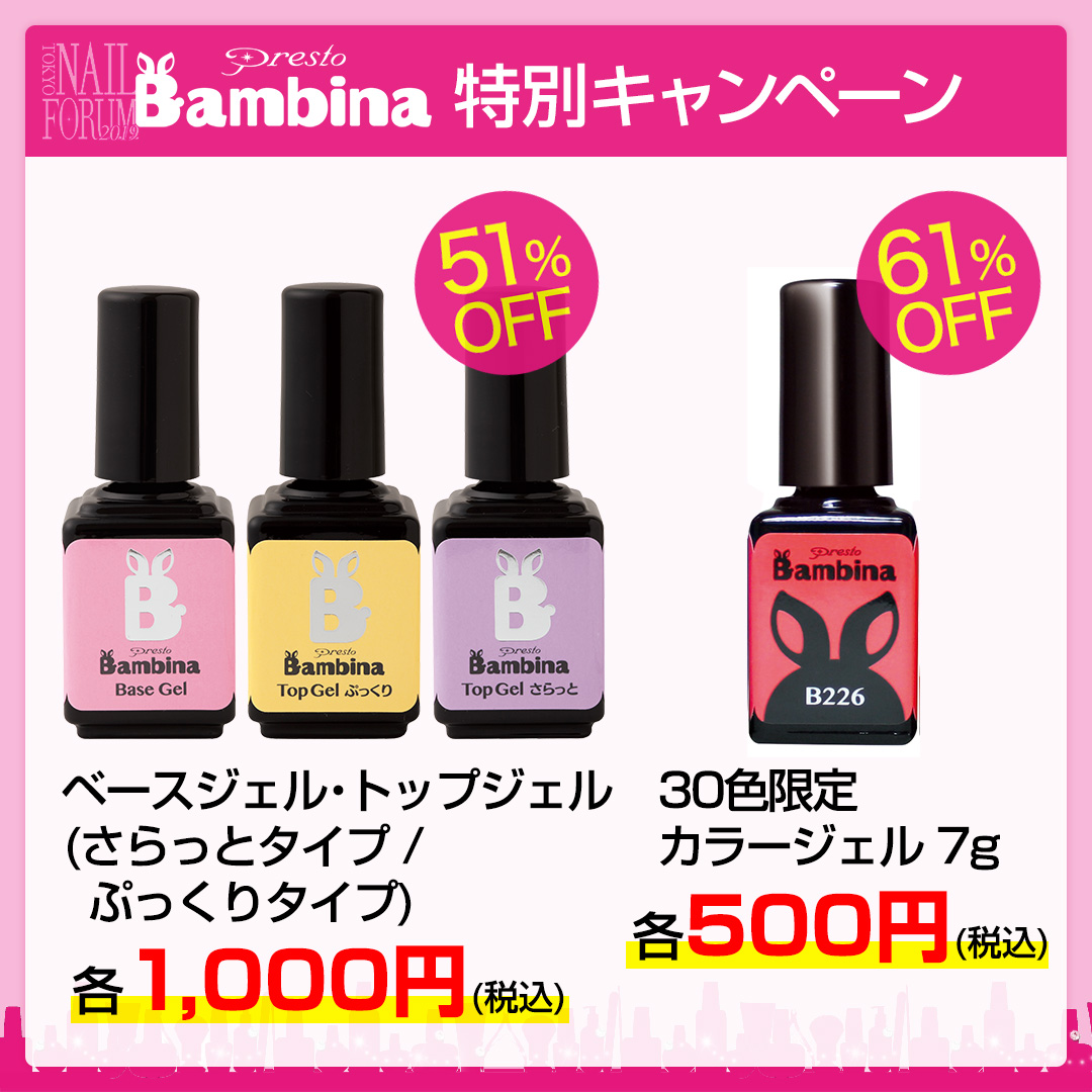 Presto Bambina