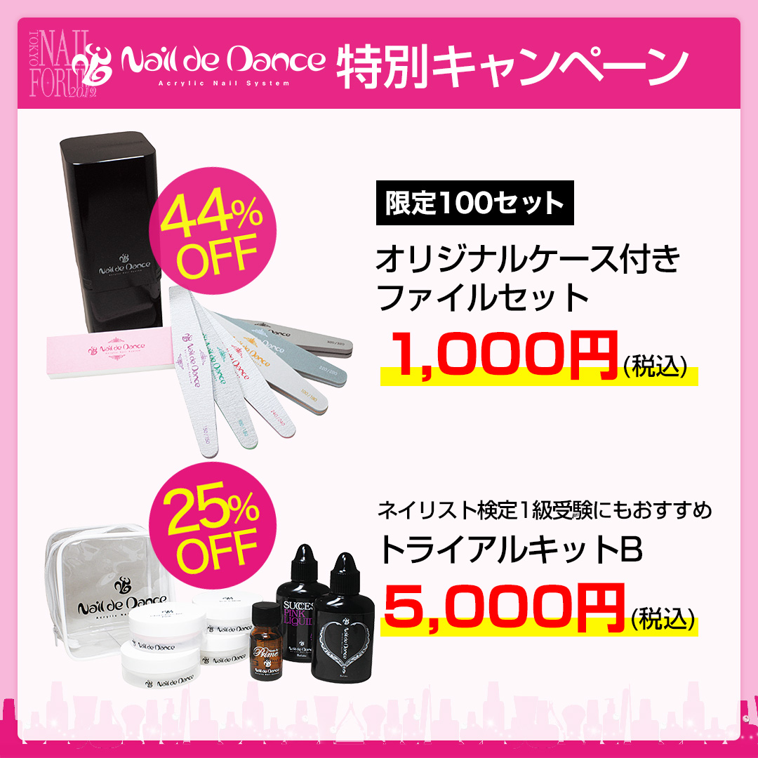 Nail de Dance