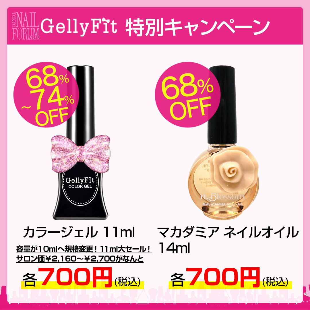 Nail de Dance