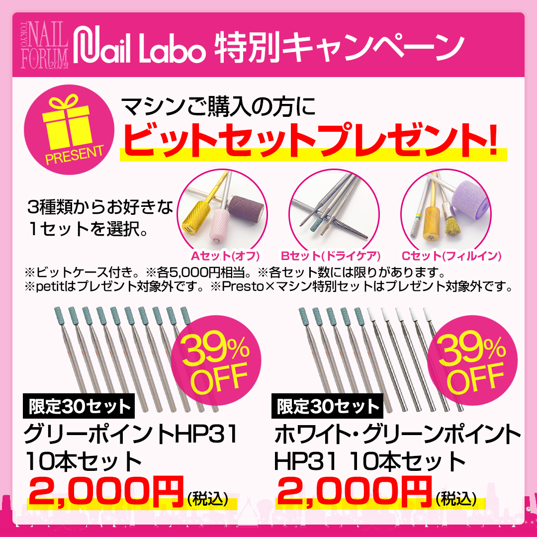 NAIL MACHINE
