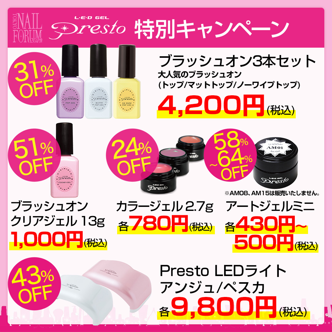Presto Bambina