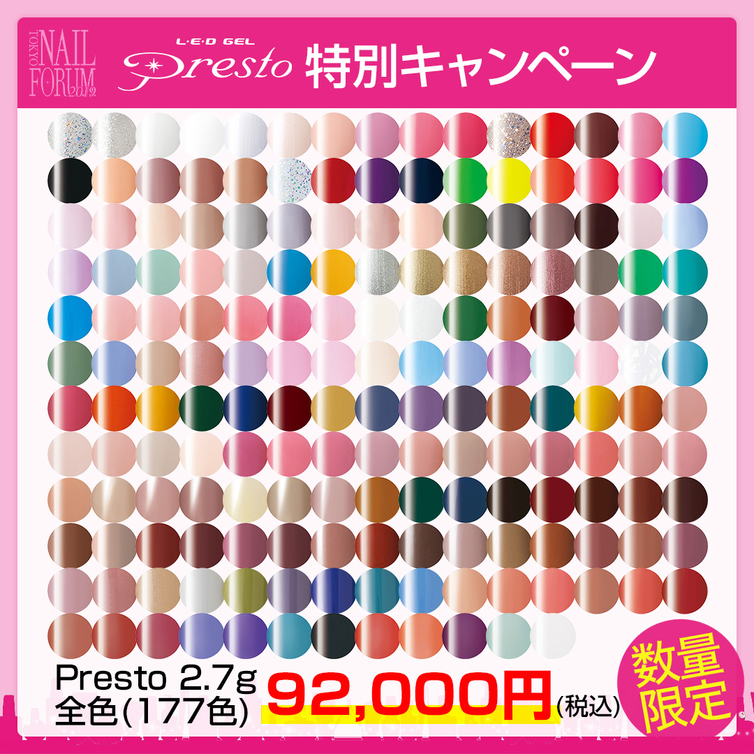 Presto Bambina