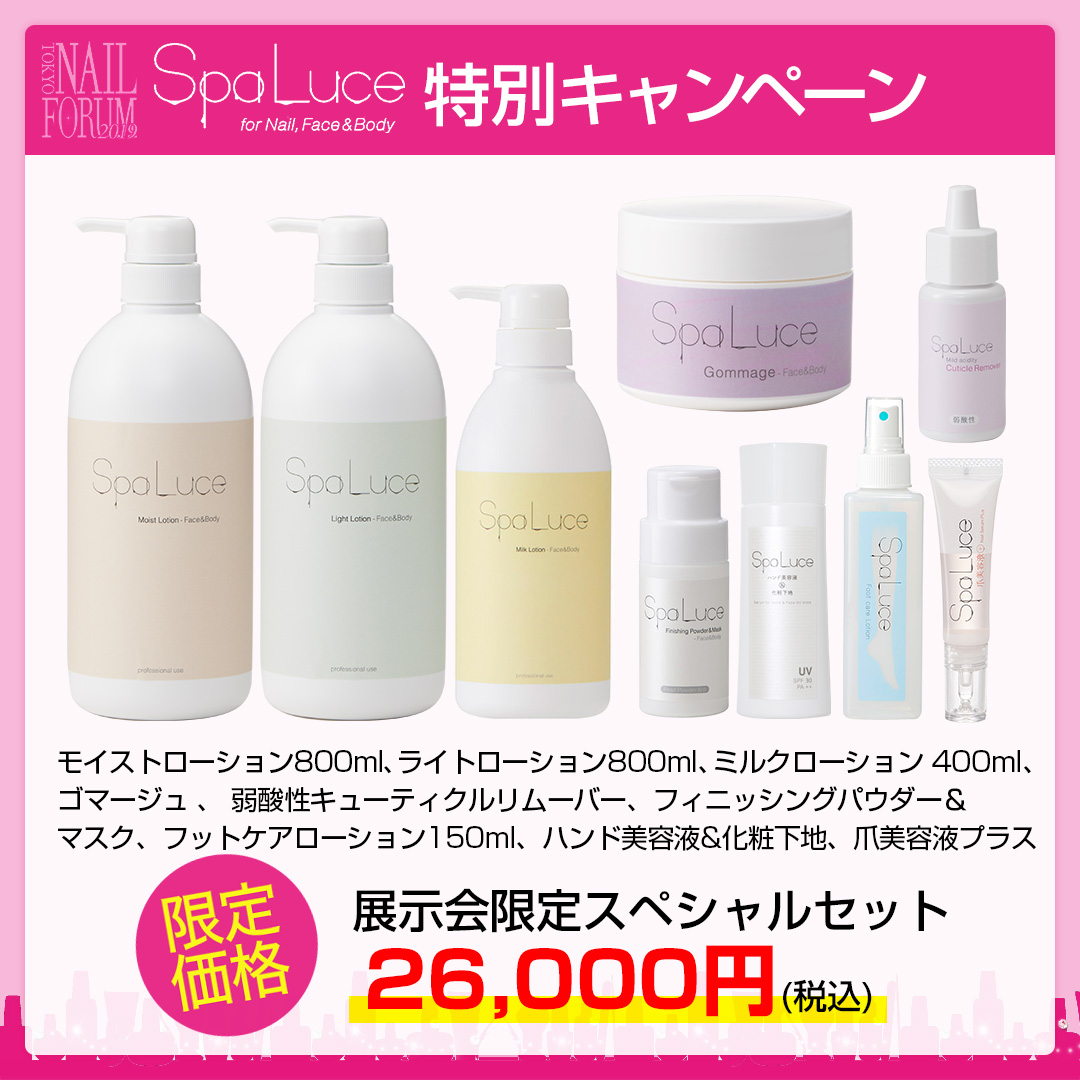 SpaLuce